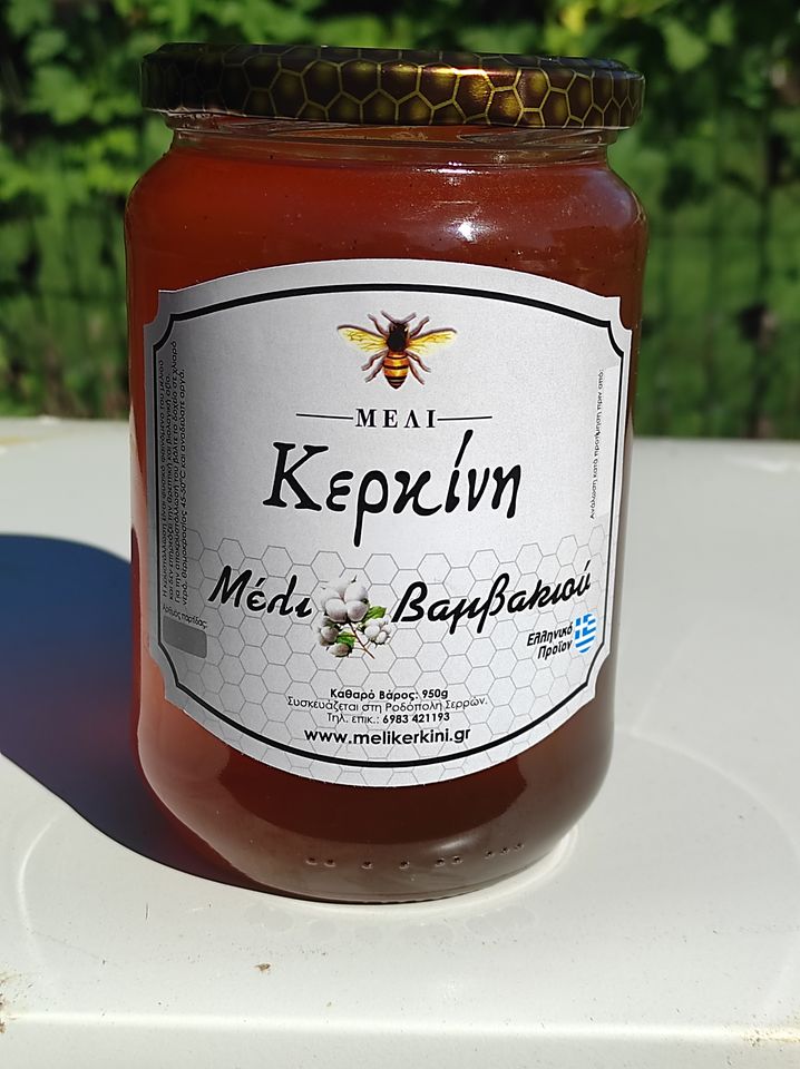 melibambaki μέλι βαμβάκι